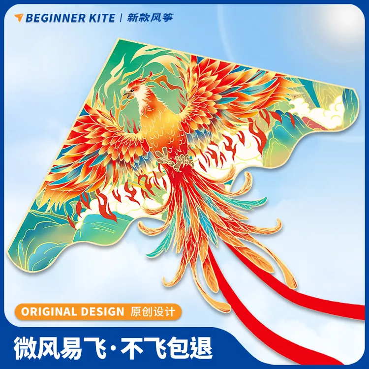 凤凰风筝微风易飞2025年新款风筝潍坊高档成人初学者儿童风筝