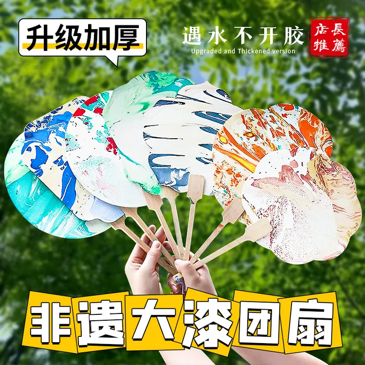 非遗漆扇材料包全套漂漆颜料diy制作工具专用大漆空白纸扇子团扇