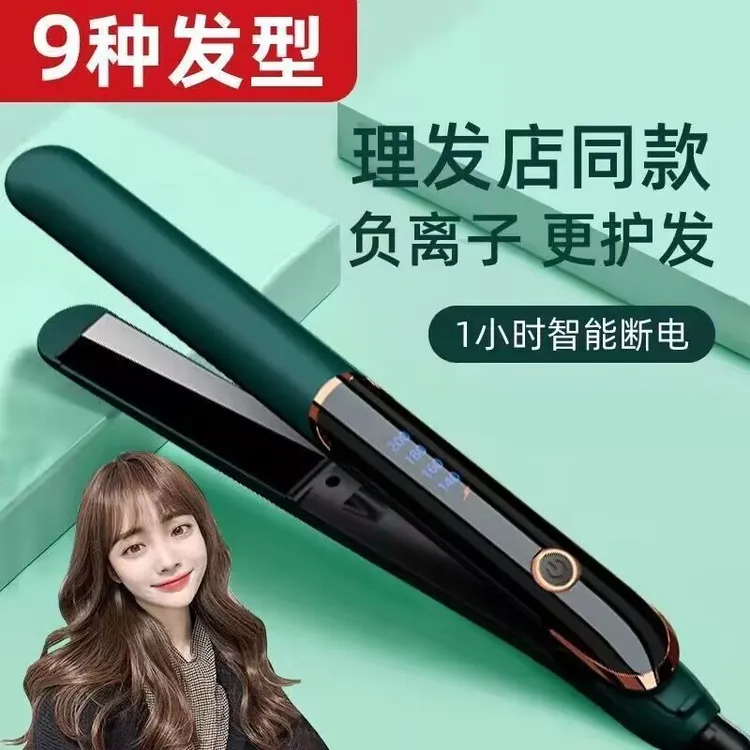 德国新款电夹板直发卷发两用负离子直板夹不伤发网红款理发店专用