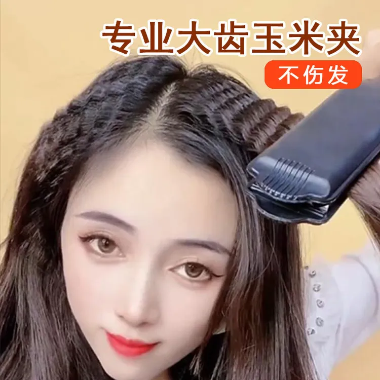 陶瓷玉米烫夹板蓬松格子玉米须摩根烫发廊同款垫烫发根懒人神器