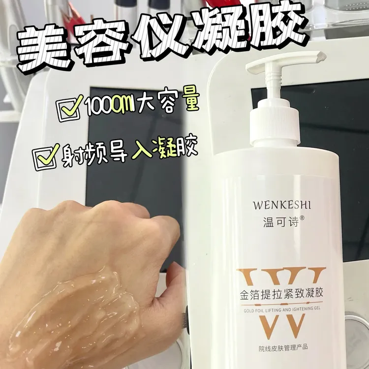 美容院金箔凝胶美容仪专用提拉紧致补水脸面部补水美容仪按摩导入