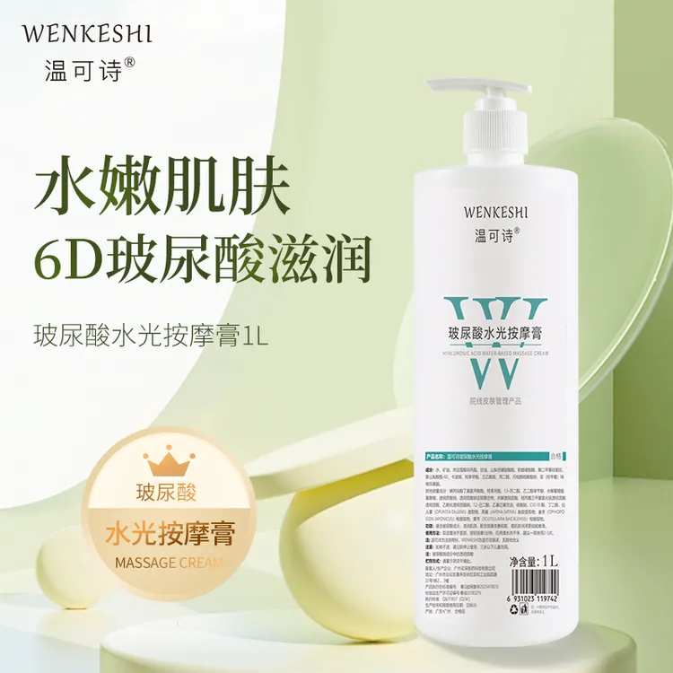 美容院专用玻尿酸按摩膏面部按摩膏面部深层清洁毛孔脏东西排浊