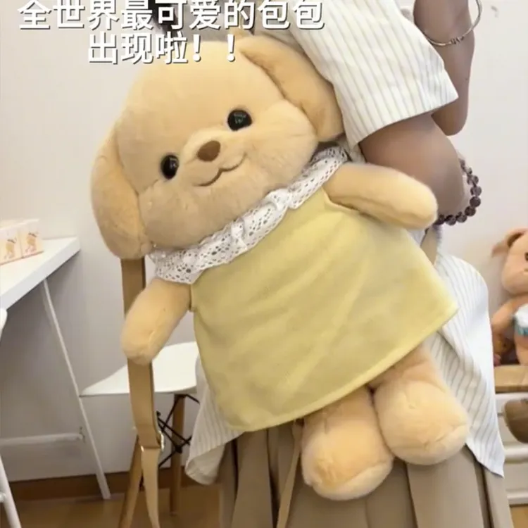 新品贵宾犬玩偶双肩包大鼻嘎家族小狗书背包毛绒玩具公仔礼物女