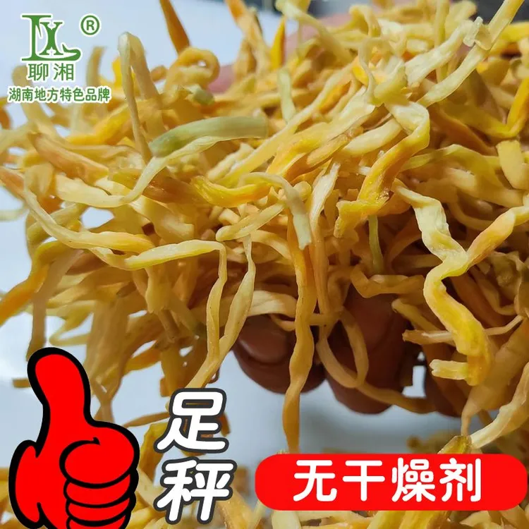 商用黄花菜干货金针菜麻辣胡辣烫食堂火锅凉拌保鲜泡菜关东煮特色