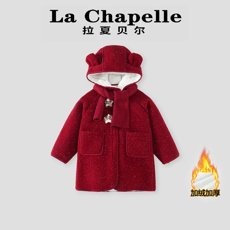 La Chapelle【拉夏贝尔】时尚女童秋冬季新款呢大衣LA1225