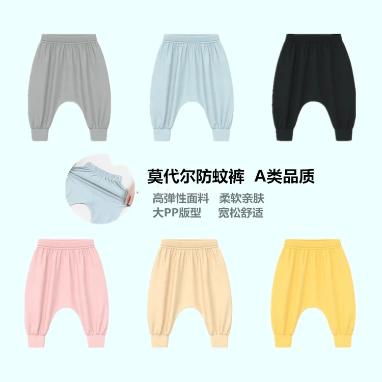婴儿大pp裤子夏季男女宝宝春秋薄款防蚊裤儿童大屁屁哈伦裤