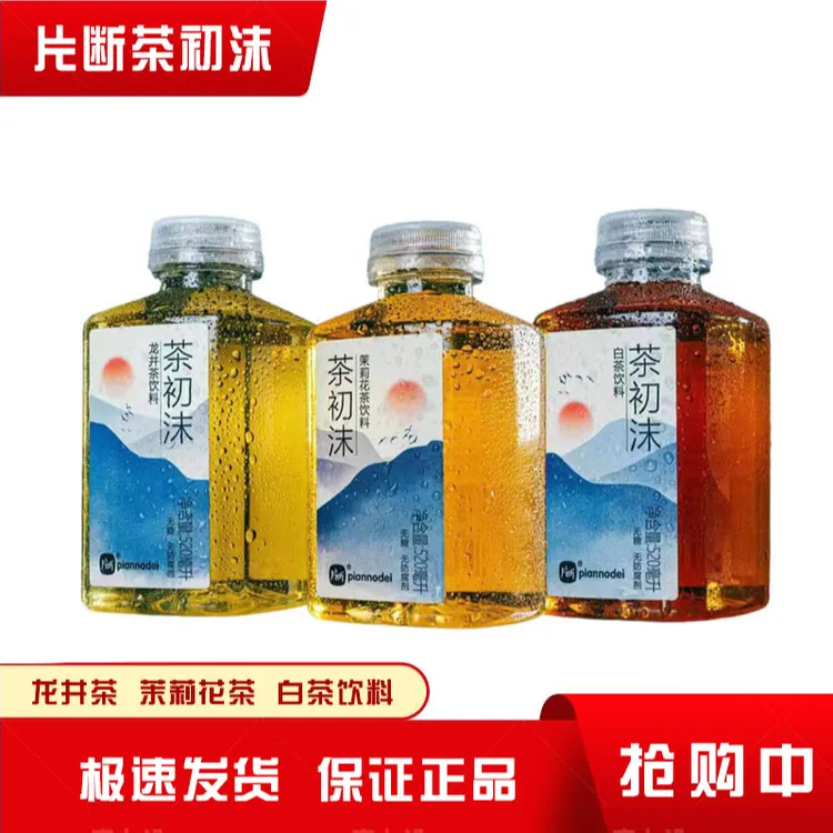 片断无糖茶茉莉花茶白茶龙井茶饮料茶整箱0糖0添加初沫520ml*15瓶
