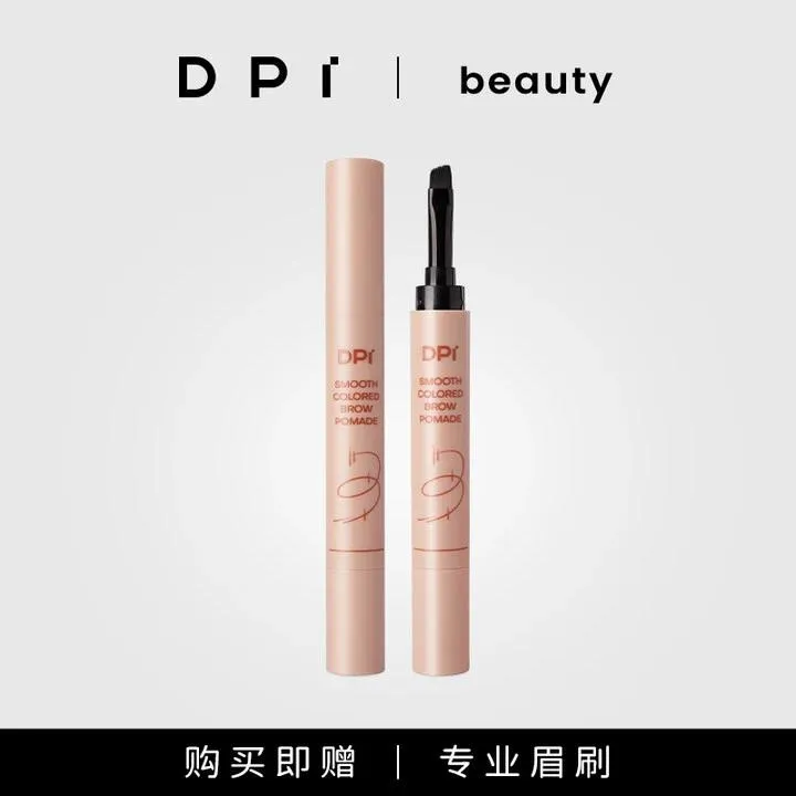 DPI顺滑眉膏眉粉防水防汗持久定型不掉色不脱妆半永久染眉膏推荐