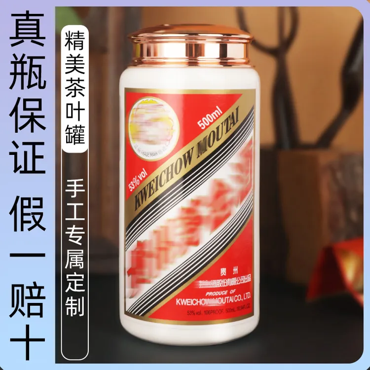 酒瓶茶叶罐创意高端玻璃高档摆柜轻奢纯手工大容量储存罐密封罐