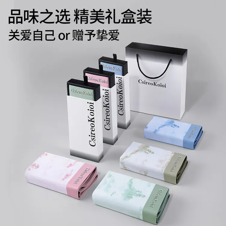 CsireoKoioi【四季款】水墨画莫代尔男士内裤 无痕舒适 透气 礼盒装