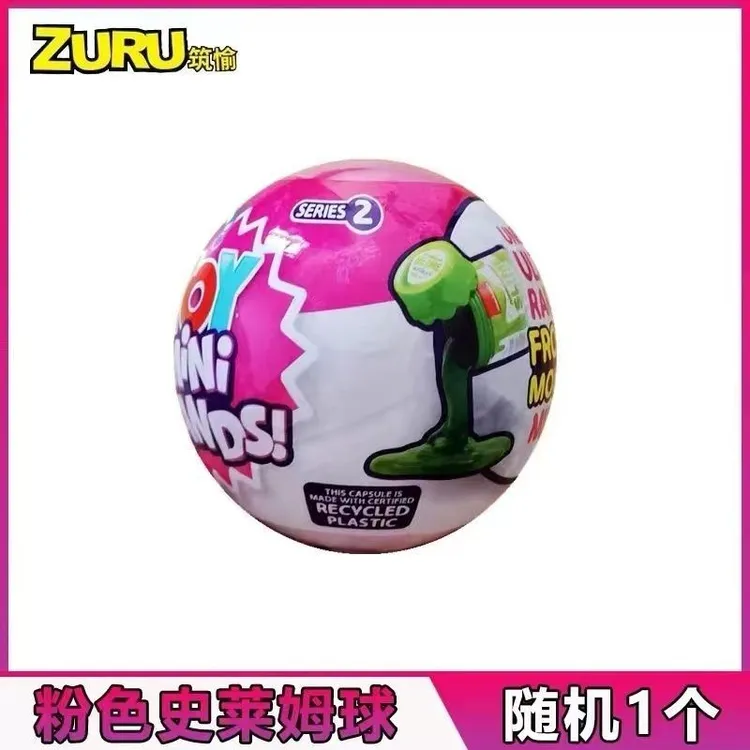 ZURU超市玩具二代史莱姆粉球拆拆乐迷你玩具球盲盒男女孩玩具礼物