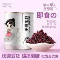茶小冷血糯米罐头紫米馅料烘焙奶茶店专用商用熟黑米黑糯米即食
