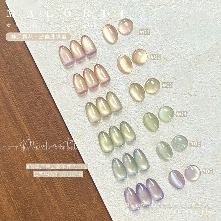 麦鹿新品 桂月霜花 日式罐装猫眼胶金色猫光细腻玻璃珠绸缎猫眼