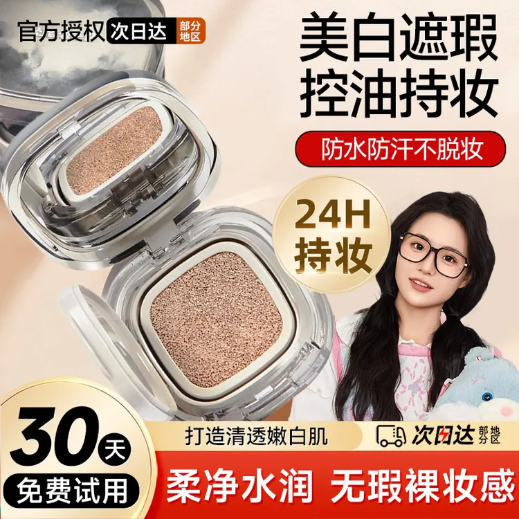 【小鱼推荐】气垫bb霜遮瑕不脱妆隔离防晒三合一保湿持久遮瑕女正品
