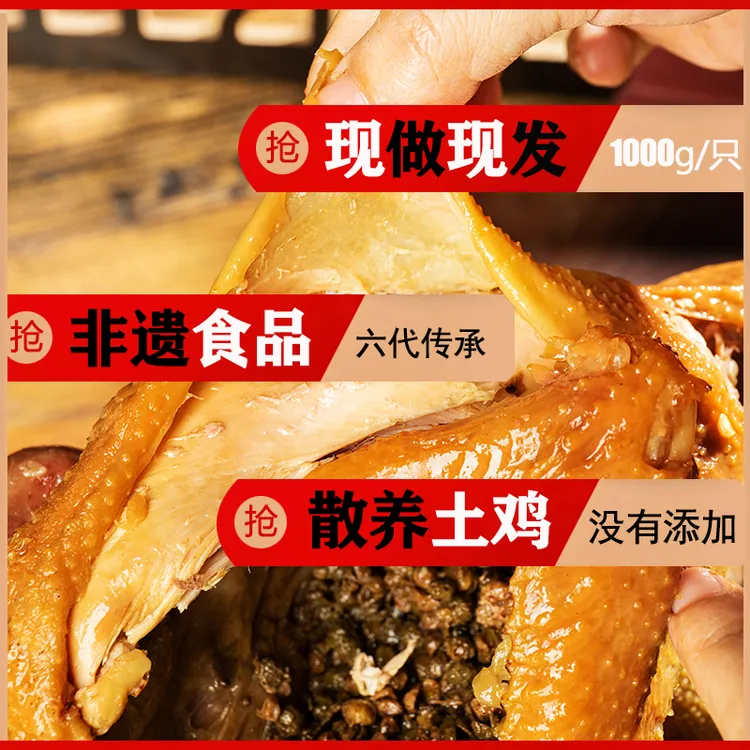 LaoZhanJi/非物质文化遗产椒麻鸡制作技艺4只装（现做现发）
