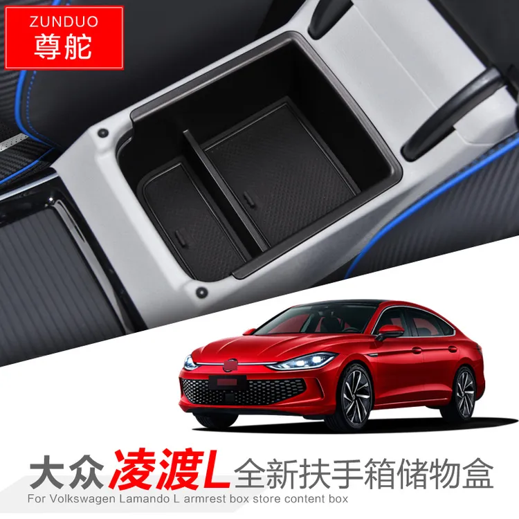 22-23款凌渡L中控扶手箱储物盒改装置物盒收纳箱车内装饰用品配件