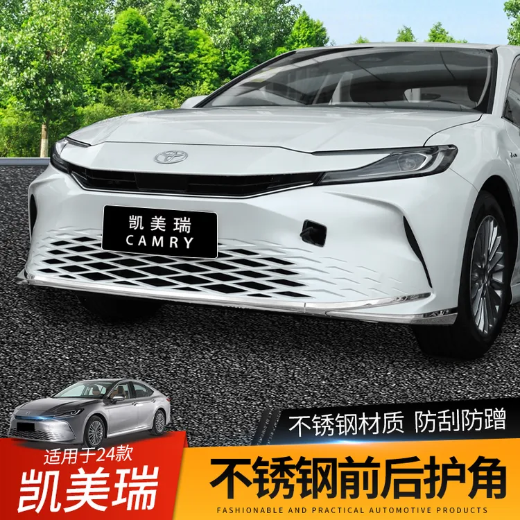 24-26款丰田九代凯美瑞前保险杠装饰亮条前唇护角后杠防撞条改装