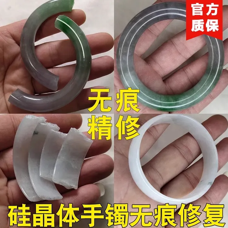 断裂玉镯无痕修复修补翡翠手镯无痕修复玉器裂痕断裂纹镶金银修复商品图