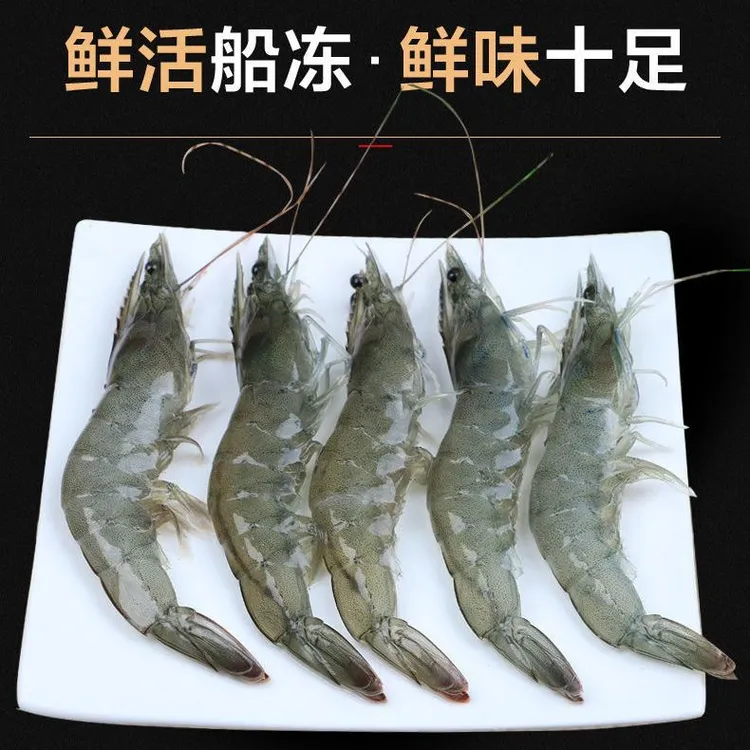 高品质30/40大虾鲜活速冻1.65kg/盒新鲜鲜味活虾现捕急冻紧实