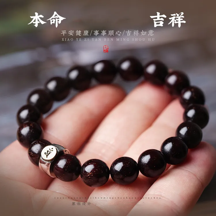 印度高档小叶紫檀十二生肖本命佛时来转运款念珠工艺蛇年手礼物链