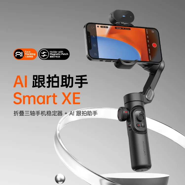 【AI人脸跟踪】手机云台稳定器三轴防抖直播摄影自拍杆Vlog拍摄