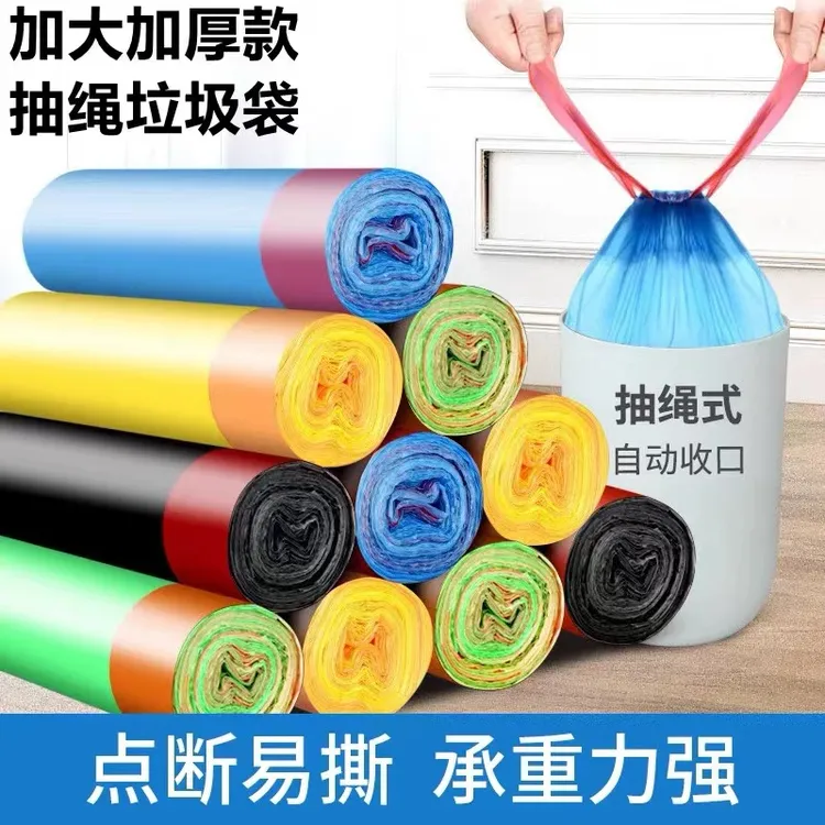 福利品抽绳垃圾袋子加厚手提家用点断式收口一次性家用大号塑料袋