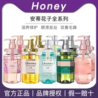日本honey安蒂花子洗发水植物精粹头皮护理洗发露