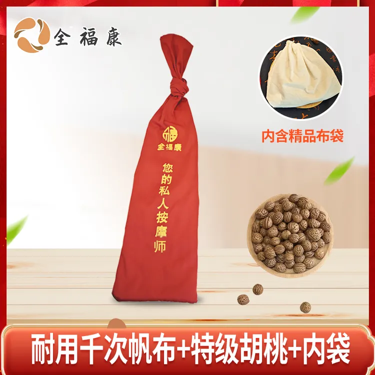 （宠粉）全福康甩打袋健康拍打袋拍背健身锤胡桃拍打不求人