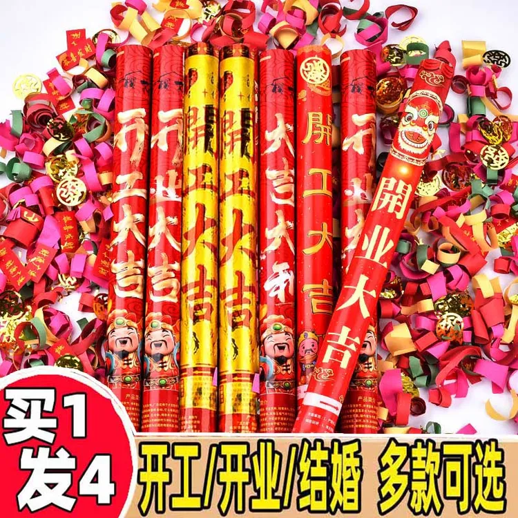 开业大吉婚礼喷花筒结婚礼炮花瓣礼炮礼花炮礼花筒礼炮手持喷花筒