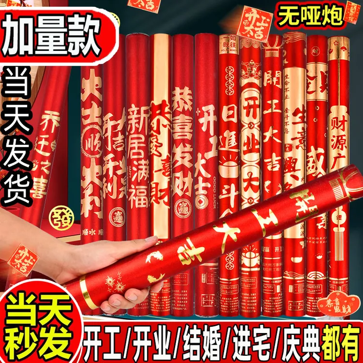 结婚礼炮礼花筒开工开业大吉礼花花瓣礼炮拉花乔迁礼炮手持喷花筒