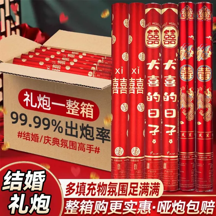 礼花筒彩带结婚用品结婚礼花手持花瓣礼花炮花瓣雨礼炮手持喷花筒
