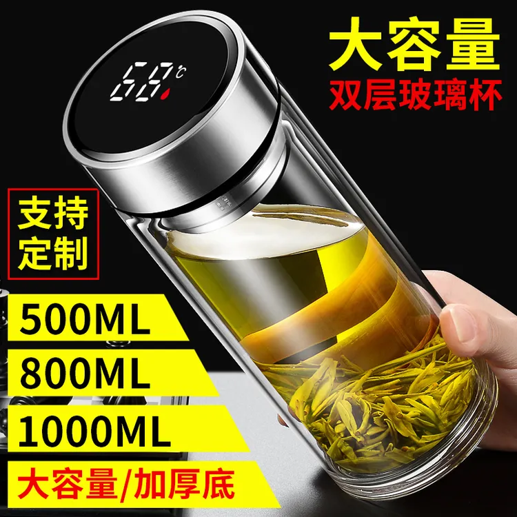 大容量双层玻璃杯男女士隔热带盖家用喝水杯茶水分离泡茶杯子定制