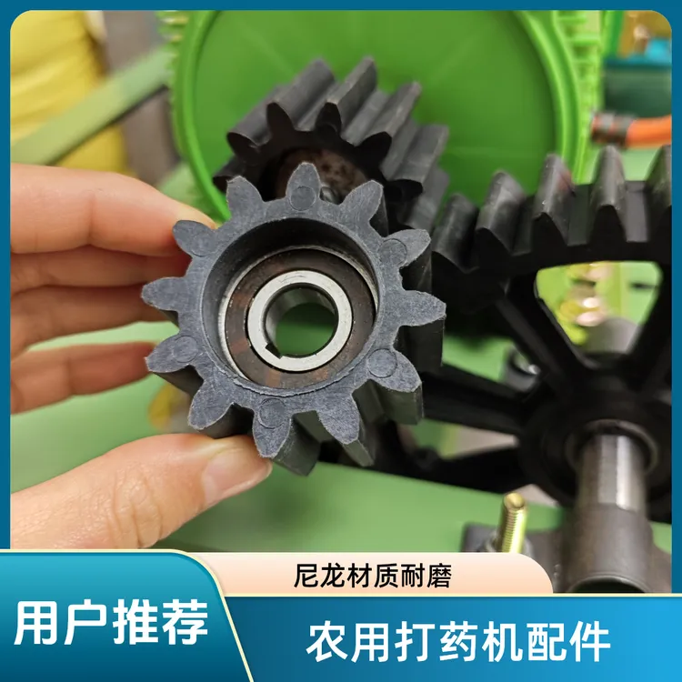 农用电动打药机收放管齿轮⚙️感应收放管齿轮加强尼龙耐磨