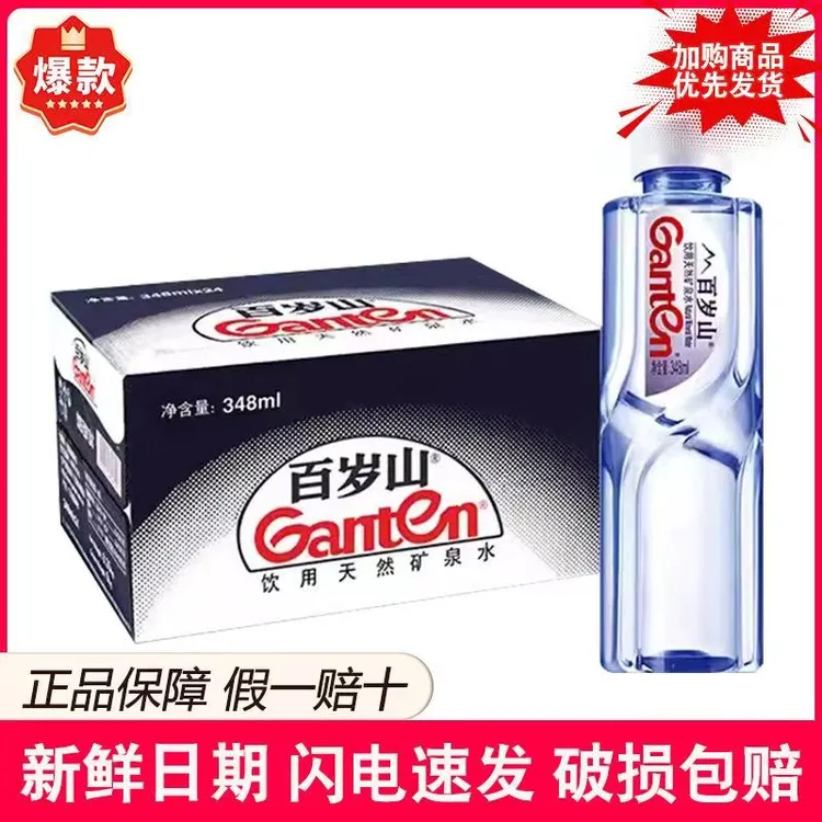 348ml小瓶百岁山瓶装水整箱矿泉水