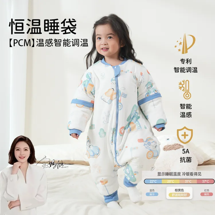 【活动1天】真恒温睡袋春秋婴儿睡袋宝宝睡袋儿童防踢被婴幼儿睡袋