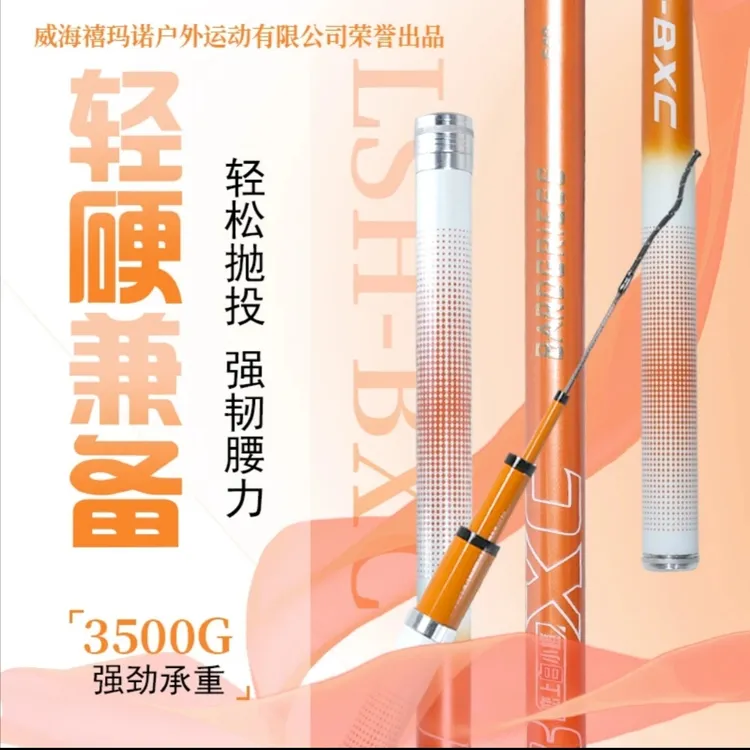 白小橙 手感好腰力足钓重大钓竿