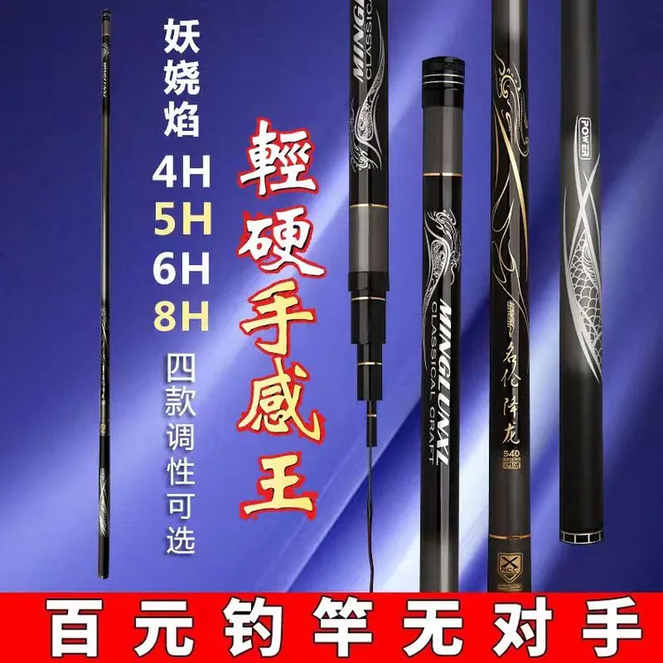 名伦降龙  超轻超硬，手感好腰力足