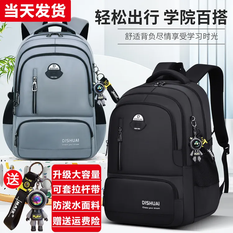 2025新款中学生书包男生初中生高中生超大容量背包男减负护脊男款