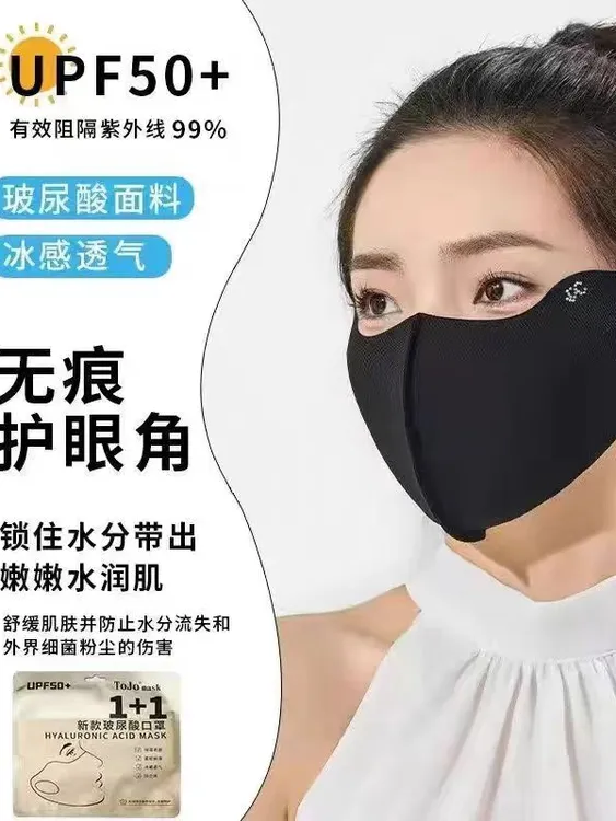 【三片装】夏季可水洗玻尿酸防晒口罩防紫外线骑行防风口罩3D立体
