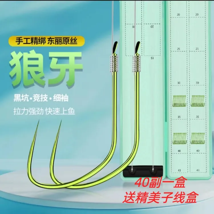 【40副70cm】黑坑钓鱼成品子线双钩鱼钩升级竞技狼牙钩纯手工精绑