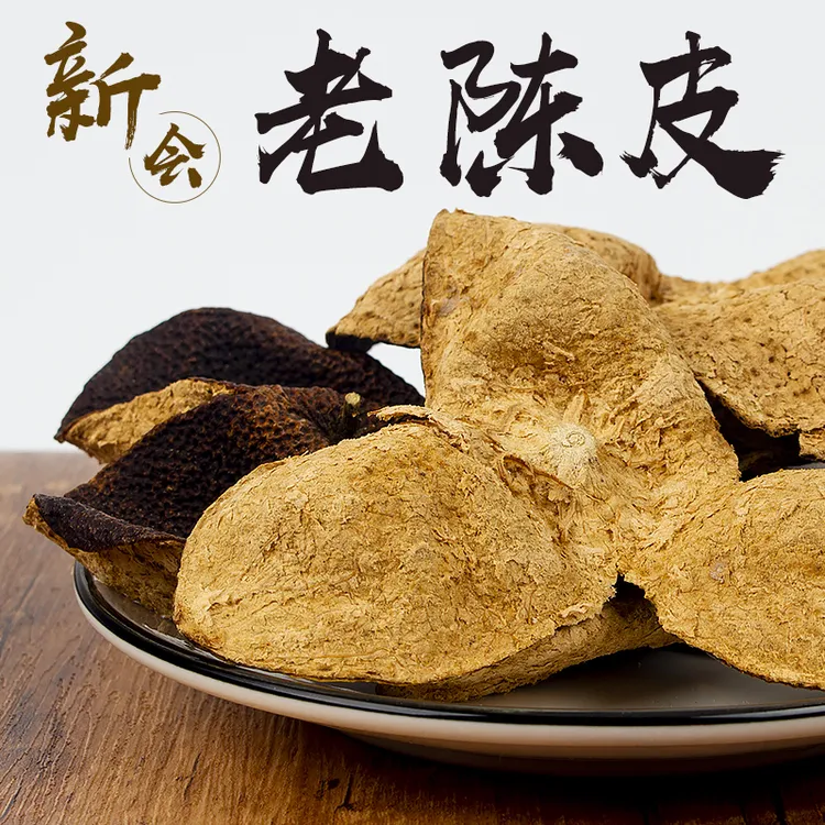 广东老陈皮茶广东特产20年珍藏收藏陈皮陈皮茶泡水处理断片