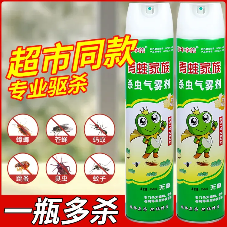 青蛙家族杀虫喷雾剂家用室内灭蟑螂蚊子苍蝇飞虫气雾剂非无毒餐厅