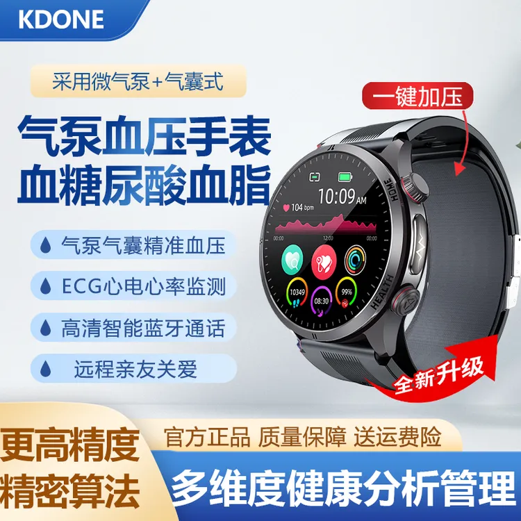 【微气泵精准血压】无创血糖尿酸心电图心率监测NFC门禁智能手表