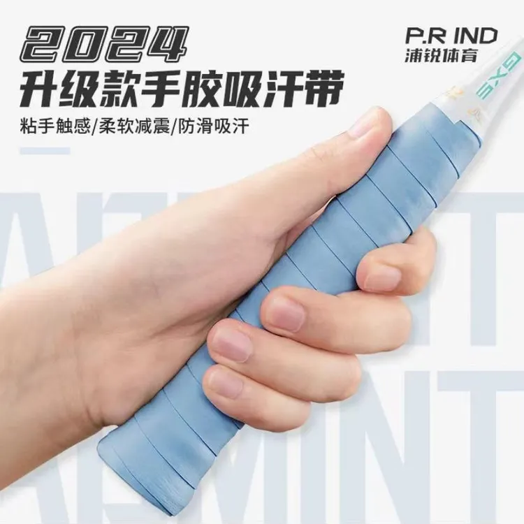 浦锐7c手胶羽毛球拍手胶防滑耐磨吸汗带鱼竿耐用缠绕把带吸水神兽