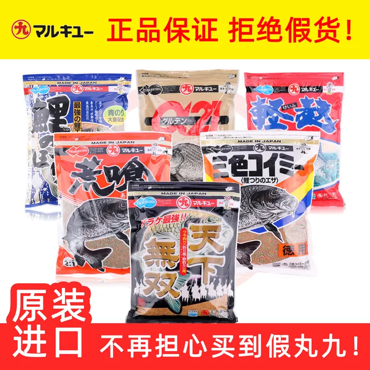 【单袋】丸九饵料正品进口四大金刚荒食鲤鱼旗三色鲤轻麸天下无双