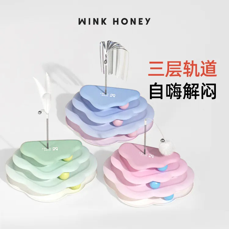 Wink honey云朵猫转盘球猫玩具自嗨解闷耐抓咬猫咪逗猫棒宠物用品