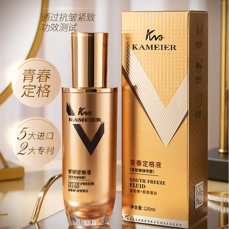 【青春定格液三瓶】卡魅尔青春定格液补水喷雾水润紧致贵妇保湿抗皱