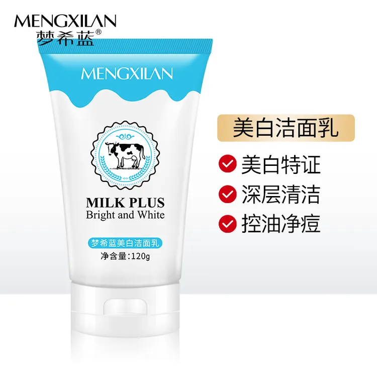 梦希蓝美白牛奶洁面乳（拍一发二）