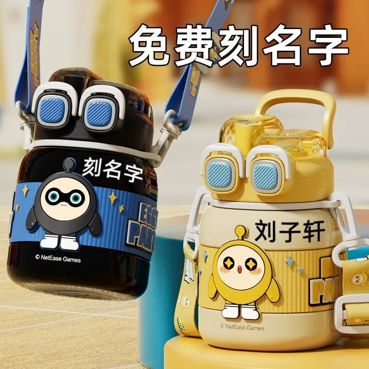 恒度蛋仔派对学生保温杯上学水杯男孩女2025新款幼儿园小学生水壶