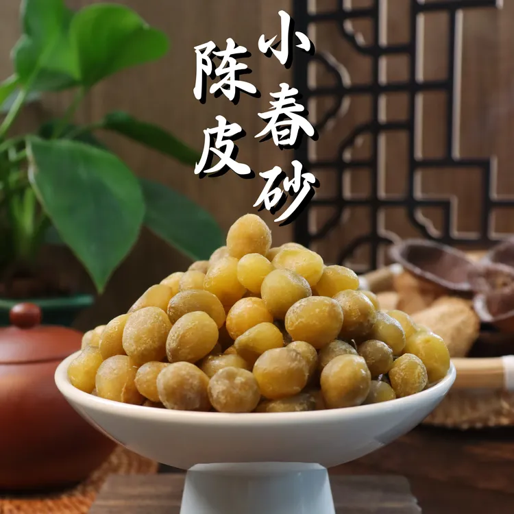 陈皮小春砂  益智果 脆酸甜 广东特产解馋零食爽脆爆汁卜卜脆过瘾